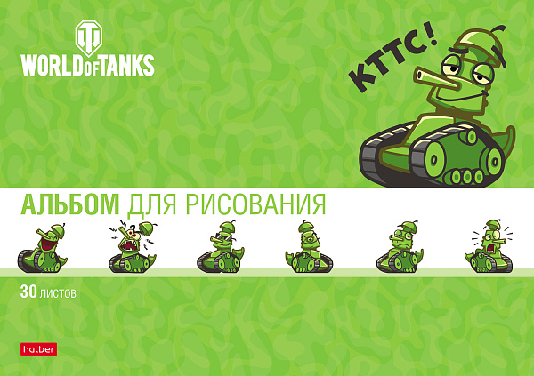 Альбом для рисования 30 листов "Танки" (WOT)