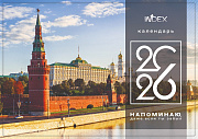 Календарь 2026г 3х-блоч. 295*660 мм INDEX Россия, на 3-х пружинах, складной с курсором,пикколо