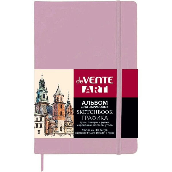 Скетчбук для рисования, скетчинга и записей А6 80 л. "deVENTE. ART" нежно-розовый, кремовая бумага 140 г/м², тв. обложка из искусственной кожи soft touch, горизонтальная резинка, петля для ручки, ляссе, термоусадочная пленка,