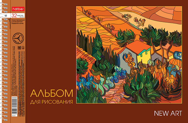 Альбом для рисования 32 листа на спирали "New art", перфорация на отрыв, 5 диз.в блоке