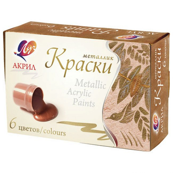 Акрил 6 цв. 15 мл. Луч металлик