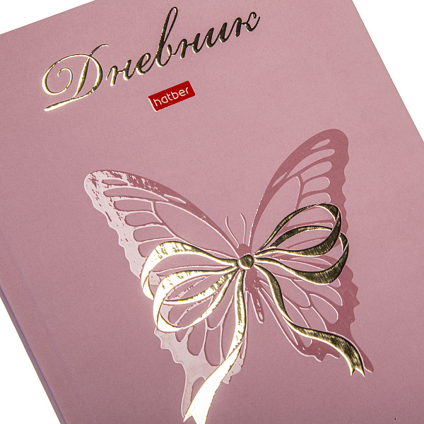 Дневник школьный для 1-11 классов 40 листов твёрдый переплет "Красота" А5ф форзац ламинация СОФТ ТАЧ 3D фольга 3D лак 