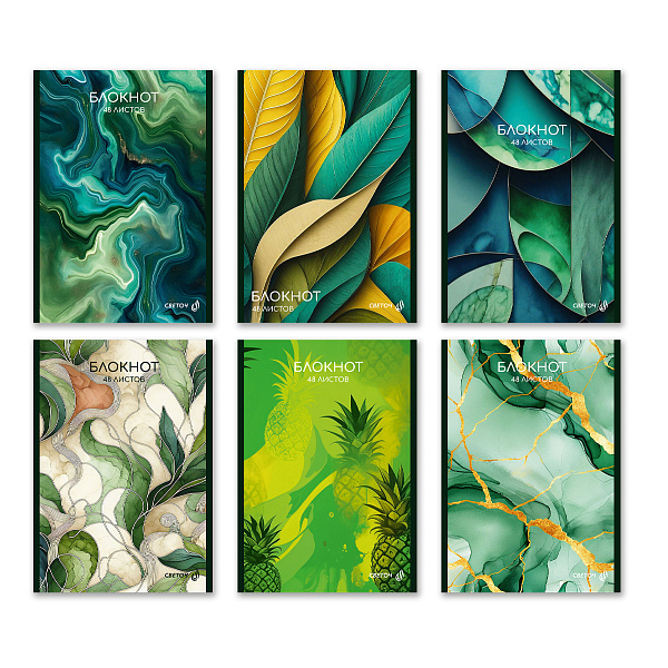 Блокнот A5 48 л. кл. "Зелёные узоры" на скобе,  01736 "Светоч"