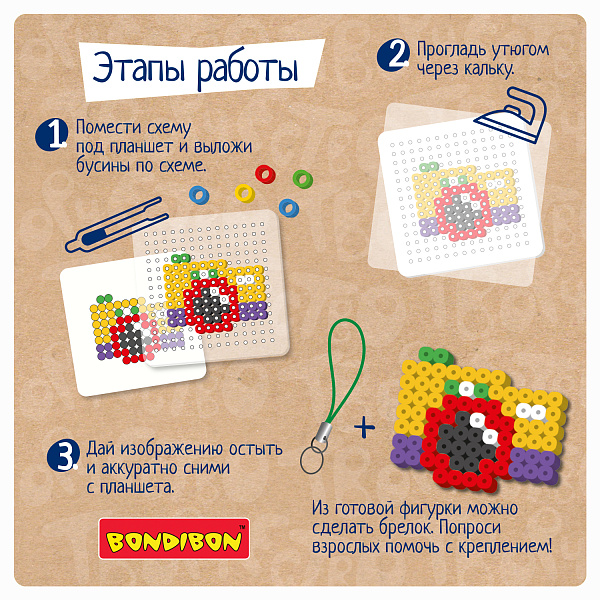 Набор для творчества Bondibon Термомозаика 2D (хобби)