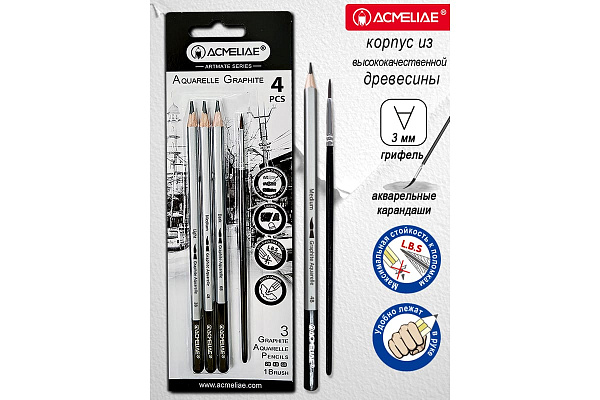 Набор карандашей ч/г ACMELIAE Акварельных, 3 шт + кисточка.Три твердости в наборе: 2B,4B,6B