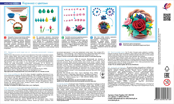 Пластилин 32 цв. Луч "Классика" к/уп.