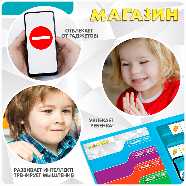 Магнитная логическая игра  БондиЛогика Bondibon  для путешествий "МАГАЗИН"