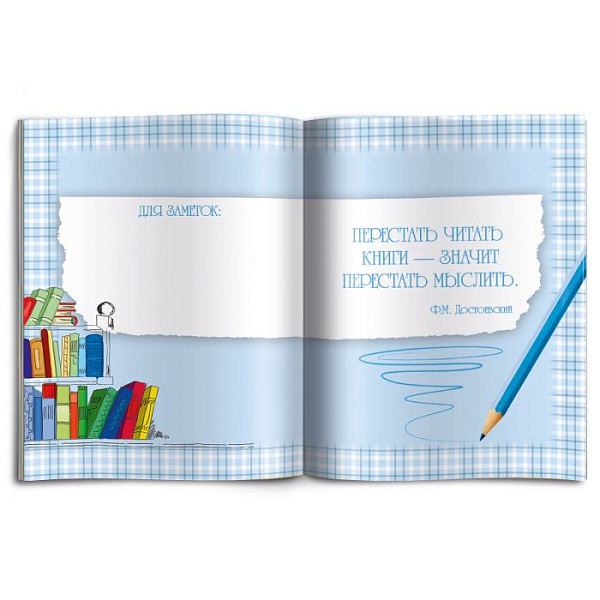 Читательский дневник 32 л. арт.  БЕЛОЧКА /А5+, белый офсет, мягкий переплёт (2 скобы), облож.- мелованный картон 190 г/м2, матовая ламинация,