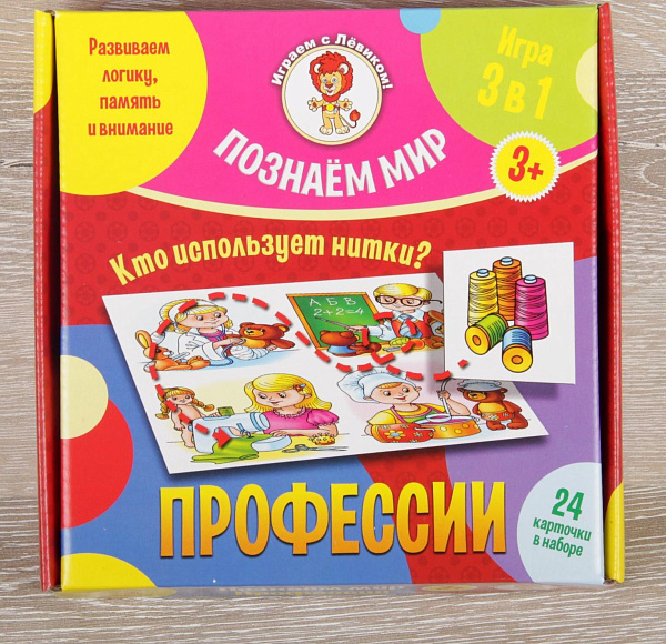 Настольная игра. Познаем мир. Профессии