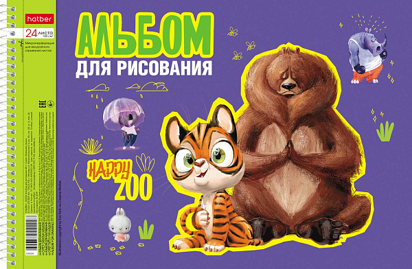 Альбом для рисования 24 листа на спирали "Happy ZOO" перфорация на отрыв 5 диз.в блоке