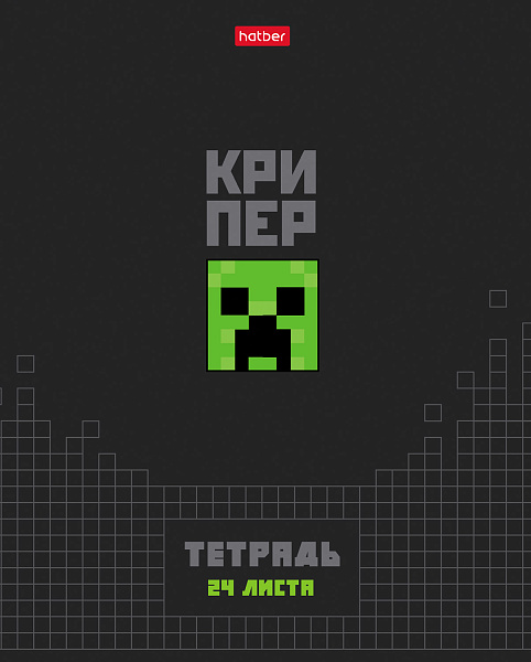 Тетрадь 24 листа в клетку "Pixel Boom" 60-65г/кв.м на скобе  выб лак 5 диз.в блоке скругл.углы 