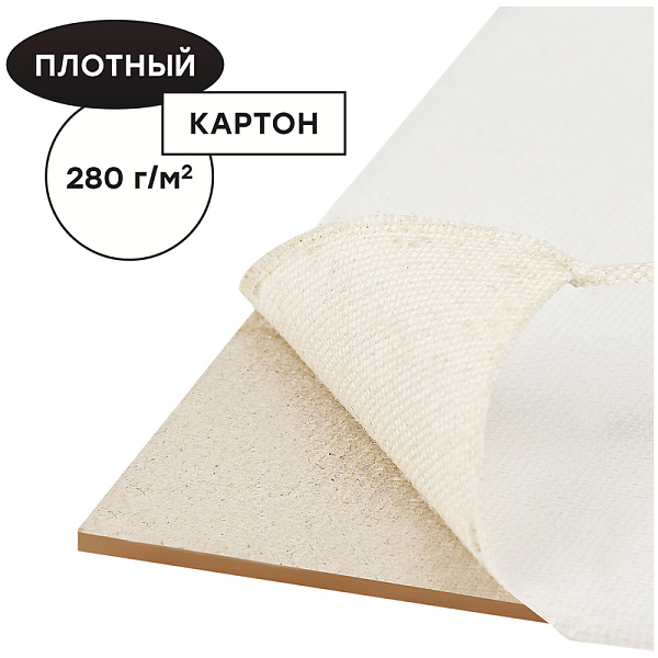 Холст на картоне 30 x 40см, Гамма "Студия", 100% хлопок, мелкое зерно, 280г/м2