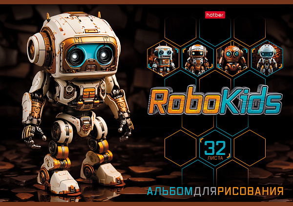 Альбом для рисования 32 листа "Робо-Аватар" на скобе