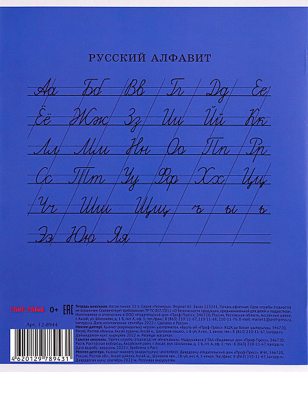 Тетрадь 12 л. кос. лин. "ГЕЙМЕРЫ" цв. мелов. обл.,5 дизаинов в спайке