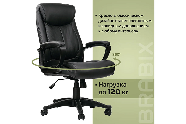 Кресло офисное BRABIX "Enter EX-511", экокожа, черное