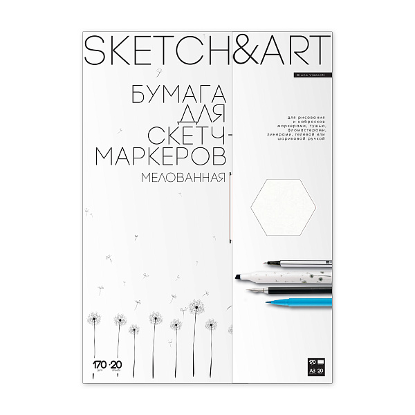 БУМАГА SKETCH&ART ДЛЯ СКЕТЧ-МАРКЕРОВ A3 20 л. 170 г/м2 В ПАПКЕ