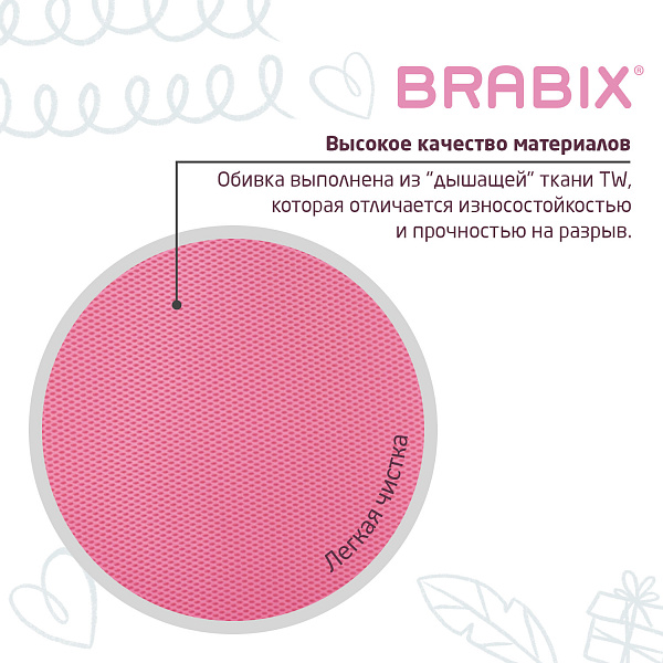 Кресло детское BRABIX "Fancy MG-201W", с подлокотниками, пластик белый, розовое