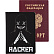 Обложка для паспорта "deVENTE. Hacker" 10x14 см, искусственная кожа, поролон, шелкография, отстрочка, 3 отделения для визиток, в пластиковом пакете с европодвесом