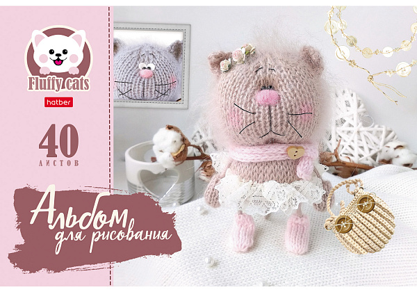 Альбом д/рис. 40 л. "Уютные котики"