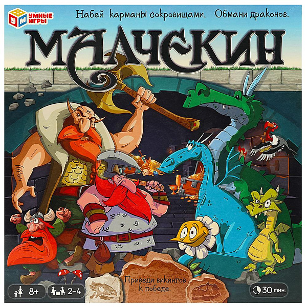Игра настольная "Малчекин" квадрат 40 карточек 250*250*55мм. Умные игры