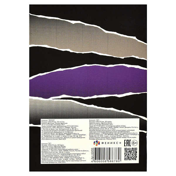 Блокнот 120*170 40 л. "ВЗГЛЯД" /Блок - белый офсет 65 г/м², дизайнерский блок , мягкий переплёт (2 скобы), пленка софт тач вельвет,