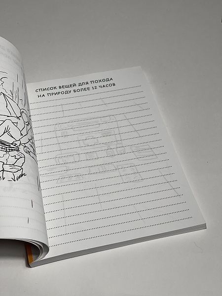 ЗАПИСНАЯ КНИЖКА А5 128л.