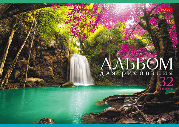 Альбом для рисования 32 листа "Ассорти"- Выпуск №2