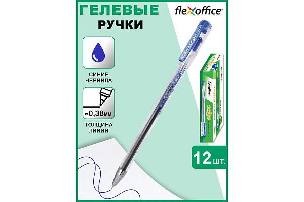 Ручка гелевая 0,38 мм FLEXOFFICE AMIGO СИНЯЯ