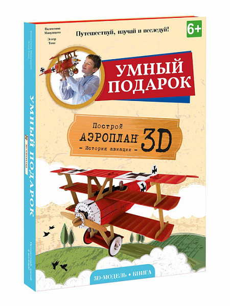 Книжка-конструктор 3D-моделирование А4 4л. 