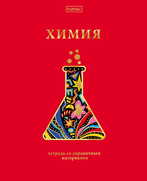 Тетрадь предмет. 46 л. кл. "Красный шик" ХИМИЯ С интерактивн.справочн.инф. Обл. мел.картон мат.ламин