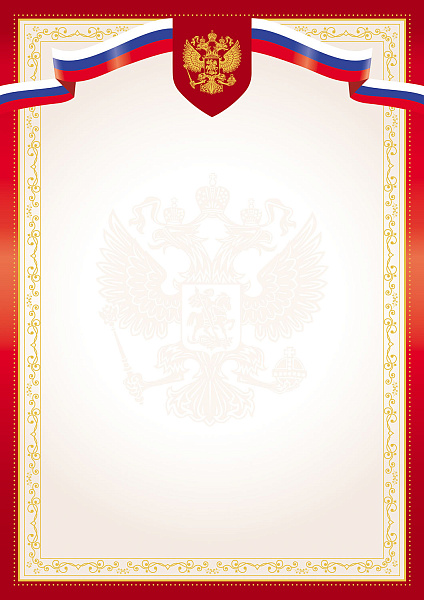 Грамота Рамка Без надписи, Госсимволика