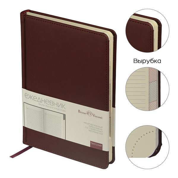 Ежедневник недат. А5 с индексами "VELVET INDEX" (БОРДОВЫЙ)
