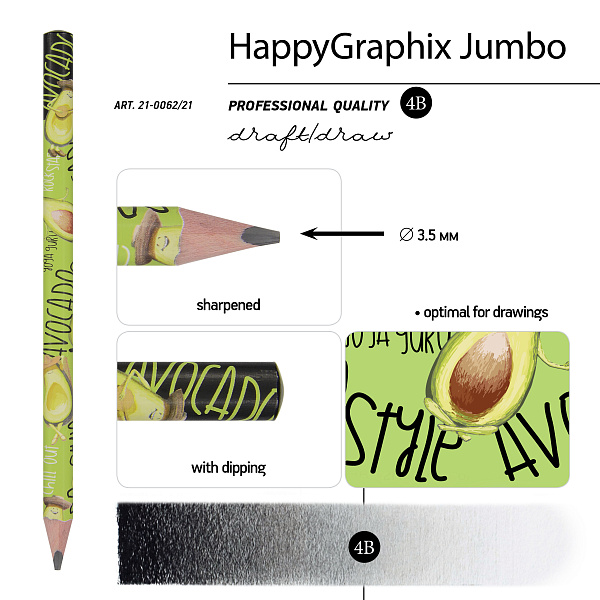 Карандаш ч/г "HappyGraphix  Avocado style. Yoga guru" 4В супер мягкий, 3,5 мм