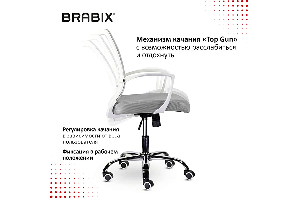 Кресло BRABIX "Wings MG-306", пластик белый, хром, сетка, серое