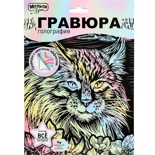 Гравюра пастель 18*24 см "Кошка" МУЛЬТИ АРТ