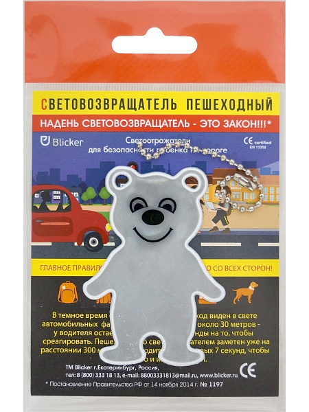 Световозвращающая подвеска МИШКА синий