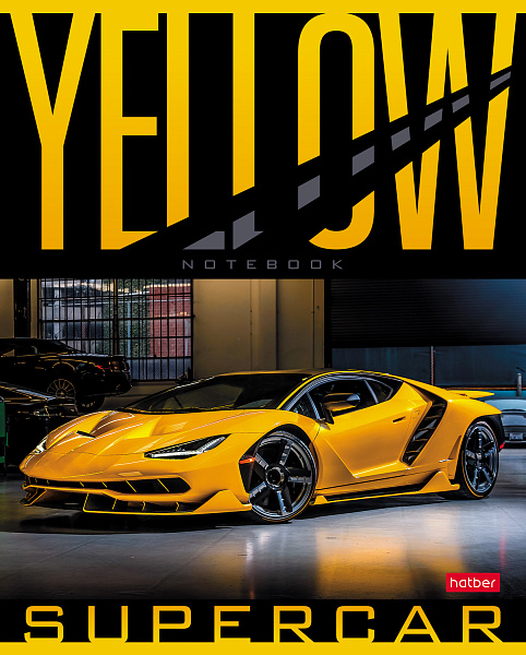 Тетрадь 48 л. кл. "YELLOW Supercar" 65г/кв.м 5 диз.в блоке скругл.углы