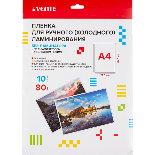 Пленка для холодного ламинирования "deVENTE" A4 220x307 мм, 80 мкм, 10 л, для 5 документов без ламинатора или с ламинатором на холодном режиме, самоклеящаяся на бумажной подложке,