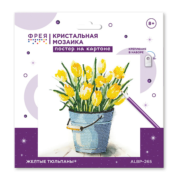 Алмазная мозаика 20*20 "ФРЕЯ"  постер "Желтые тюльпаны"
