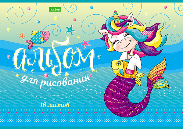 Альбом для рисования 16 листов "Окно в детство" "ECO" на скобе