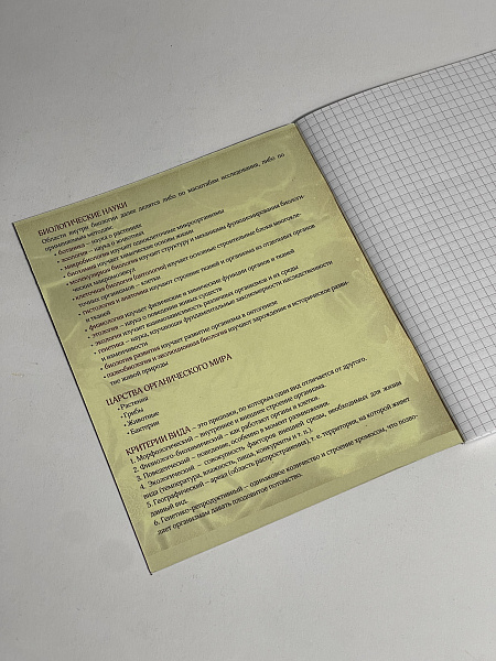 Тетрадь предметная 48 листов  "Фразочки"  Биология, со справочным материалом, обложка мелованный картон, блок офсет