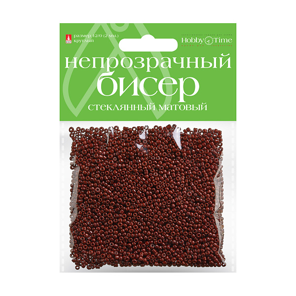 Бисер круглый непрозрачный матовый калибровочный, 2 мм, 60 гр, КОРИЧНЕВЫЙ, №7