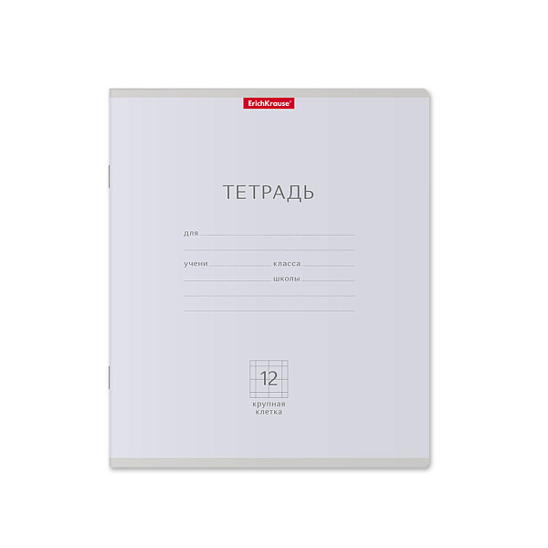 Тетрадь школьная ученическая ErichKrause® Классика Pastel ассорти, 12 листов, крупная клетка (в плёнке по 10 шт.)