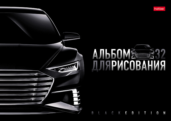 Альбом для рисования 32 листа, "Black Edition", обложка мелованный картон, глянцевая ламинация, 100 г/м2
