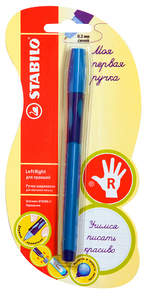 Ручка шариковая 0,5 мм Stabilo Left Right, СИНЯЯ для правшей голубой корпус