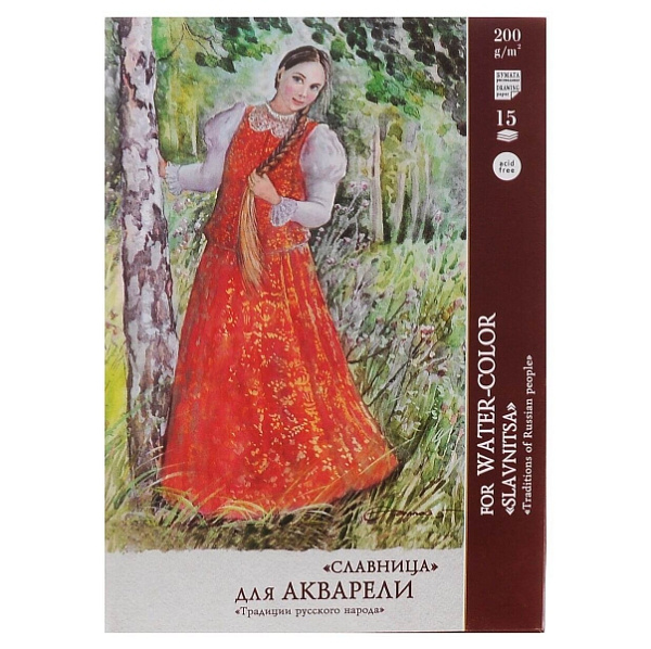 Папка д/акварели А4 15 л. "Славница" 200 г/м