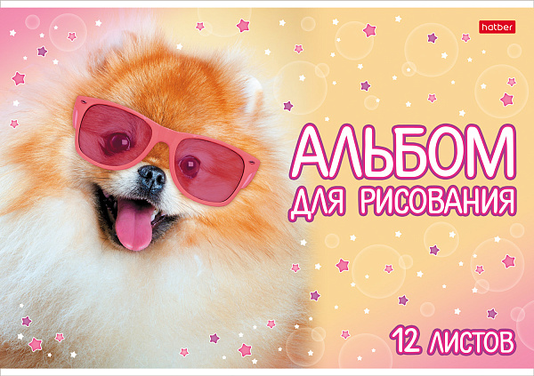 Альбом для рисования 12 листов "Любимые хвостики"