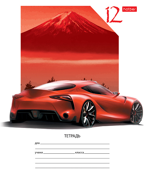 Тетрадь 12 л. кос. лин. с доп.горизонтальной "Автопанорама" 65г/кв.м 5 диз.в блоке скругл.углы