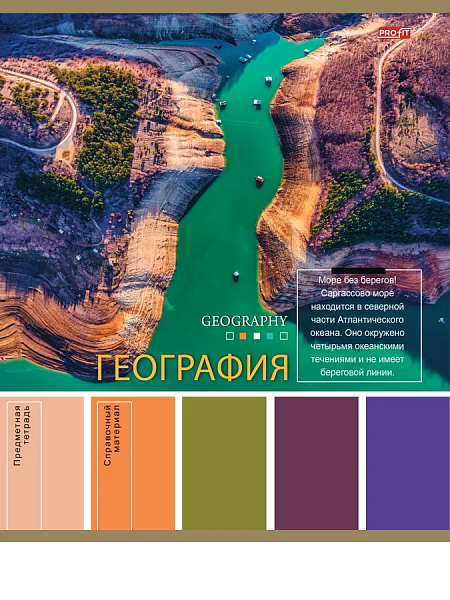 Тетрадь предмет. 36 л. кл. "PANTONE" ГЕОГРАФИЯ эконом, б/о TM Profit