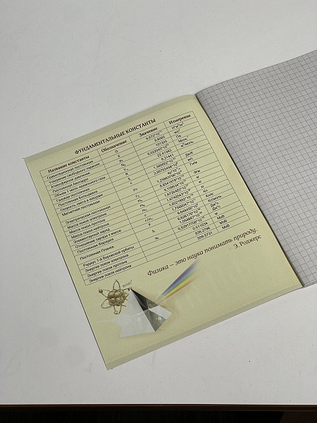 Тетрадь предметная 36 листов "Картинки" Физика, со справочным материалом, обложка мелованная бумага, блок №2 (серые листы)